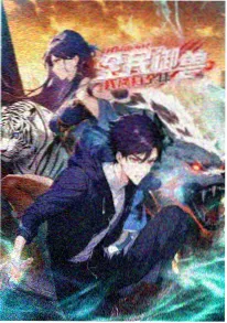 墨色千年 国漫在线观看